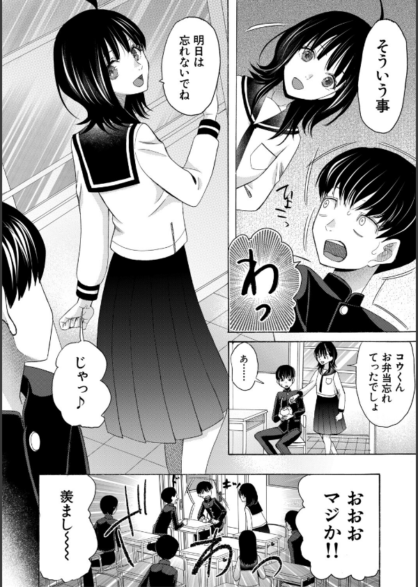 思春期同棲日記 繋がったままで一晩中_6枚目の画像